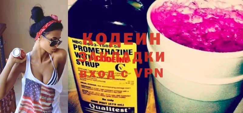 Кодеиновый сироп Lean Purple Drank  Ак-Довурак 