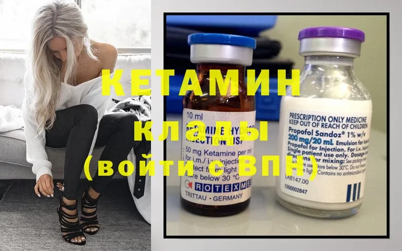 Кетамин ketamine  Ак-Довурак 